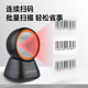 GEPAI One-QR-Code-Scan-Plattform-Scan-Code zum Zahlungskasten-Scan-Waffen-Supermarkt-Rohstoff-Registrierkasse Express Logistik Drogen-Rückverfolgbarkeitscode Scanning Gun GT-2601