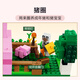 乐高（LEGO）积木拼装我的世界21268 猪宝宝房屋男孩女孩儿童玩具生日礼物