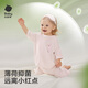 babycare children's pajamas mint series girls spring and summer thin home boy suit Yuantianlan 90