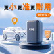 Aerospace Zijin customized model丨Requires activation Car positioning artifact ultra-small vehicle tracker anti-theft micro tracker Hot selling model 90% of customers purchase + accurate positioning