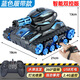 
Bosile children's gesture sensing remote control tank toy car boy off-road remote control car birthday June 1st Children's Day gift [remote control + watch] Larger crawler blue 3 sets of lithium batteries-10w water bomb