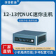 深普教谕NUC迷你主机电脑i5/i7商用办公用低功耗12/13代CPU小电脑miniPC I5-13代/16G/512G/5GWIFI
