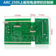 火神新款ARC250S瑞玲上板TIG250CT逆变板双电源焊机控制板双电压 不带管