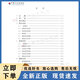 [Authentique] NB / 109722022 Spécifications de conception pour le système de collecte thermique de Tower Solar Thermal Policy Plan Planning and Design Institute China Plan