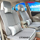 MAIFANRUI AUTOR SEAT CUSHION SUMME SILLE SILK COVER COVER COPESSE 2014 1516 17 COUPE COPUMION CORD CORD FOURNE SEAT DE LUXE VERSION DELUXE BRIGHT GELY GEELL EMGRAND GS BOYUE GLEC718 Version classique EC8