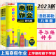 Zhongshu Winter Ferienhäuser Guide und Praxis Grade 678 Chinesische, Mathematik, Englisch und Physik Klasse 678 Shanghai Version, die Shanghai Junior High School Winter Ferienhäuser -Übungsbuch Shanghai Education Edition Winter Ferienhausaufgaben -Übungsbuch achte Klasse (Physik) Junior High School General unterstützt