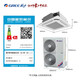 Gree Central Air acondicionamiento Máquina de techo 5 Horse P/3 Horse P/Techo One Tow One Commercial Office y comedor Máquina de patio integrada 380V 5 Horse Eficiencia energética de tres niveles Enfriamiento único (380V)