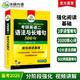 2026考研英语二语法与长难句 500句 华研外语MBA MPA MPAcc可搭研二历年真题阅读完型词汇写作翻译