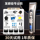 奥克斯（AUX）电动理发器电推子剃头神器男士专用自理发专业发廊级家用成人电推剪理发店发型师专用理发工具全套 【发廊专用】标配+双普剪+备用刀头