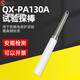Prière PA130A Type de détection TILE ÉLECTRIQUE ÉLECTRICAL