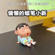 
Shantou Lin Village crayons Xiaoqianfa nightgown, figure nightshade, Shinnohara, Shinnosuke model desktop ornament creative ornament mobile phone stand [Pajama Shin] mobile phone stand