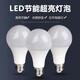 Jinggong LED light bulb energy-saving light bulb E27 large screw port high-power property factory commercial high-brightness light source 15W white light