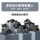 
UBL AI artificial intelligence robot bionic robot dog primary school middle school children learning toy remote control programming robot multi-form AI education robot city surprise set UGOT