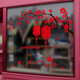 Woya Woya Spring Festival festive stickers shop shopping mall window glass stickers New Year's Day decorations T style XD6623 big