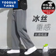 YOOOURTHING Ice Silk Summer Thin Men's Casual Pants Quick-dry Loose and All-match Trendy Brand Draped Sports and Casual Straight Wide Leg Pants K8818-Black 2XL (Suggested 125-145Jin [Jin equals 0.5 kg])