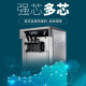 佐厨立式冰淇淋机商用三色雪糕机奶茶店甜筒机冰激凌机器台式定金 828高配款食品级不锈钢料缸