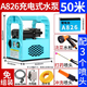 
aolalbom 12V rechargeable pump electric small household water pump automatic vegetable watering tool watering machine A826 battery life + 50-meter tube Product list is in the second main picture