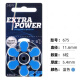 英国雷特威EXTRA POWER动力王助听器电池A10 A312 A13 A675耳蜗 动力王/312三板18粒+电池收纳盒