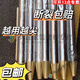 Pupan Excavator Breakhammer Pill rod lengthened 45/53/68 Pill rod 75/100/14070 Cannon Head Steel Needle Wear-resistant Cannon Needle 45 Gold Reinforcement [High wear-resistant heat treatment] 50CM