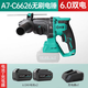 充电式电锤两三用无刷锂电冲击钻多功能电镐电动工具A7-C6626 A7-C6626无刷4.0一电一充+套餐