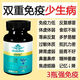 Girrw正品加拿大进口免疫球蛋白牛初乳60粒抵抗力免疫力体虚体弱 [3瓶180粒]