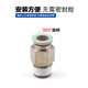 Air pipe quick connector YATACO PC quick plug thread straight through PC4M5/PC601/PC802/PC1204 series PC601