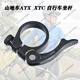 Bike de montaña gigante XTC800ATX830 Asiento de asiento original Desmontaje rápido Tubo de asiento Tubo de asiento RESTA CLAMP 35 mm Remocalización rápida sin modelo estándar (adecuado para 30.4_30.9_3