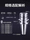 Hauteur d'outil XMSJ CNC Haute précision Chuck Machining Center Dynamic Balance Tolder BT40ER11150 Long
