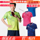 Butterfly (Butterfly) 24-jähriges neues Tischtennis Uniform Lin Yunru gleicher Stil BWH841 Kurzärärmelte Sporttraining rundes Nacken BWH81-05 Dunkelblau S