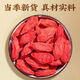 Pupan Special Nivel 1 Wolfberry, auténtico ningxia sin azufre Ningxia Wolfberry secado en agua y vino Ningxia Wolfberry Ningzhichun Wolfberry Subsidio Limited Subsidy Prueba de 20 gramos de 20 gramos