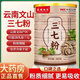 Huiyuan Yunnan Panax notoginseng powder 100% genuine 18 heads of natural wild blood and blood stasis removal and middle-aged and elderly people must have super fine powder for health care 3 get 2 [5 cans] The average price is only 18.96/can