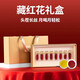 TYROSUR藏红花礼盒送长辈妈妈丈母娘美容养颜礼品礼物年货生日新年礼物 【藏红花】