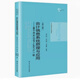 
2025 Shandong University of Finance and Economics Self-study Textbook Accounting and Bachelor's End of Bachelor's New Plan Code 120203K Full Set of Textbooks Can Be Disassembled and Sold 13751 Accounting Theory Special Topic 2020 Edition
