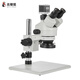 Beiyinhu 4K trinocular microscope industrial video professional optical electronic stereo microscope with screen mobile phone watch repair 7045P-2304 (single-arm bracket, screen not included)
