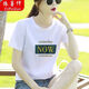 Yin Zhentian 2025 Sommer-Frauenkleidung weiß bedruckte Kurzärmel-Buchstaben T-Shirt für trendige koreanische koreanische koreanische lose Hongkong-Kleidung 1xS090 Weiß + 9764 Weiß M 110-130jin [Jin gleich 0,5 kg]