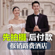 
Dalian Tujiang Travel Photography Limited Special Recommended Wedding Photography + Honeymoon Hotel/Internet Celebrity Wedding Photos Original Price 3888 for 500 immediately. Dalian Wedding Photos + Refined + Air Tickets for Wedding Sets
