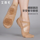 Ai wu Ge Yunduo Tanzschuhe Erwachsene Ballettschuhe Übungsschuhe Untersuchung Professioneller Softrote Schuhe 816 Kamel 39