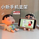 Shantou Lincun Crayon Little Newbie Figure Pajamas Shinnohara Shinnosuke Model Desktop Ornaments Creative Ornaments Mobile Phone Stand Pajamas Shin-chan Mobile Phone Stand