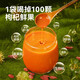 
Jingxi Red Wolfberry Black Wolfberry Raw Juice Qinghai Specialty First Fruit Freshly Squeeze No Added Sulfur Lock [Special Try] Red Wolfberry Raw 30g*2 Bags