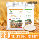 胖东来面粉新国标gbt1355-2021家用小麦粉中筋农家含胚芽通用 原味粉5斤-粗粮-非新国标