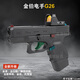 高恩金伯g26电手玩具枪格洛克软弹合金男孩儿童手抢成人发射器wargame 金伯G26电手战术版-BK+夹