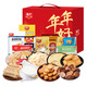 Hainan Specialties Kokosnuss -Snacks und Kekse Kombination Candy Geschenkpack Sanya Reise Souvenir Geschenkbox Happy Spring Light Geschenkbox 1048g
