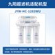 适配九阳净水器滤芯过滤器滤芯JYW-HC-1283wu通用滤芯PP棉活性炭 原装品质第5级后置活性炭滤芯