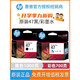 HPHP Original HP 47 Box Color negro Adecuado para 4825/4826/4828/4829/4877 Cartucho de tinta negra 1300 páginas A4 Papel 5