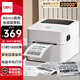 Deli DL-720W (NEW) Thermal Label Printer Express Warehousing and Logistics List Fixed Assets 80mm Commercial Office Invoice Self-Adhesive Barcode Printing Mobile Bluetooth Version