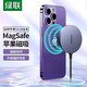 绿联苹果无线充电器 支持MagSafe 磁吸快充iPhone15ProMax通用苹果15/14Pro/13/12/PLUS耳机充电板 无 无线充电器星光银15673