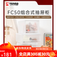 天马（TENMA）fits收纳箱组合式收纳抽屉柜FC50家用衣服收纳柜整理箱 3520