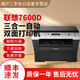 Second-hand 90% new Lenovo 7250N laser printer A4 double-sided printing and copying 7400 PRO black and white high-speed scanning all-in-one automatic double-sided printing Lenovo-7600D package one computer printing