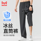Pantalones de seda de hielo de verano para hombres gatos pantalones solar de secado rápido pantalones de pierna ancha delgada pantalones de hombres sueltos pantalones casuales deportivos