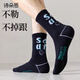 Keiyi (Keyi) Teenager-Socken für Jungen reine Baumwoll-Herren-Socken für Herbst-Trendy Sport Sweat-Absorbing und atmungsaktive Basketball-Socken mit mittlerer Röhre 5 Paare ZT-679-Kombination (englisches Smiley Gesicht) [39-42 kann abgenutzt werden] Qualitätssicherung, Unterstützung, Support